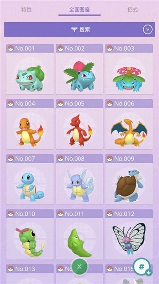 宝可梦之家（Pokemon Home）