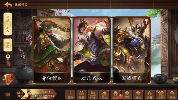 三国杀十周年wegame手机版