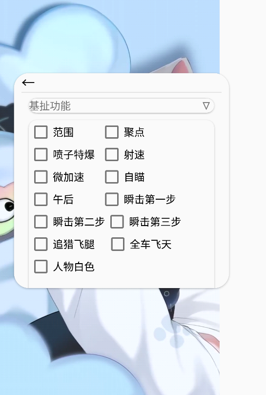 和平精英无后聚点瞬击插件