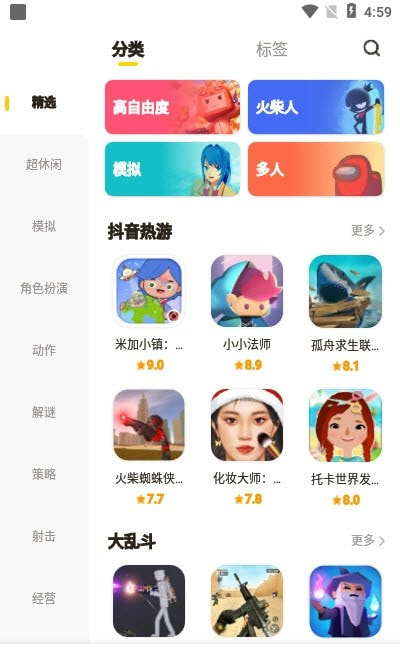摸摸鱼游戏盒2022