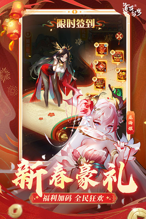 道友请留步九游版