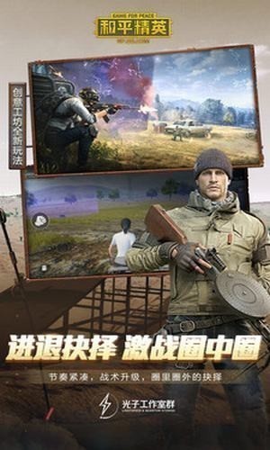 全能工具箱和平精英