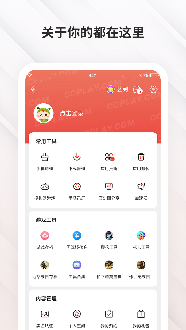 虫虫助手无限钻石金币版