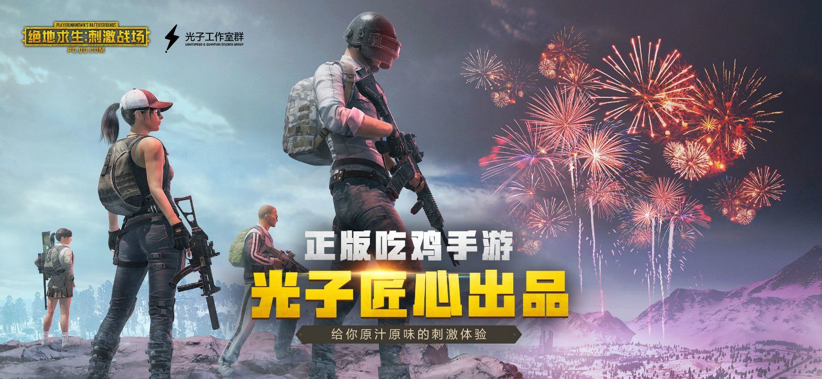 和平精英至尊金龙美化包