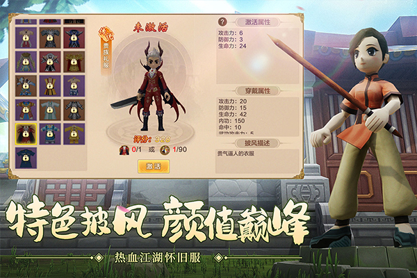 热血江湖手游官方正版