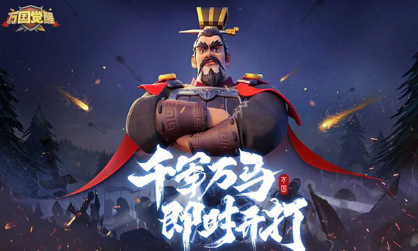 万国觉醒官方最新版本