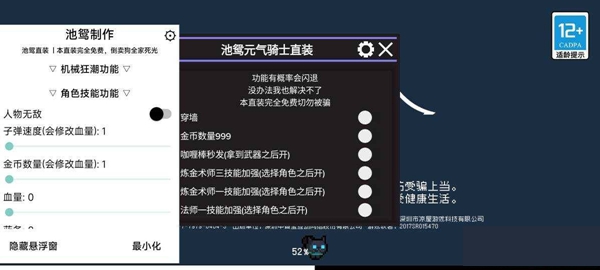 元气骑士池鸳分享版最新版本