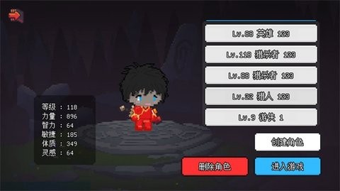 像素冒险世界gg修改器