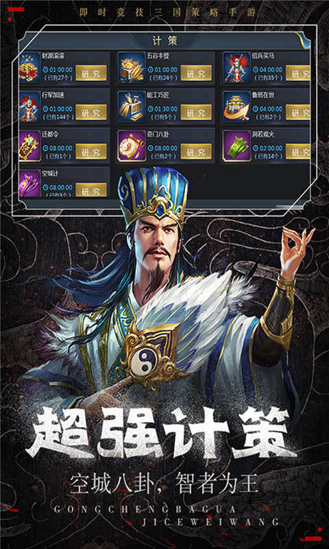 热血群英传无限元宝版