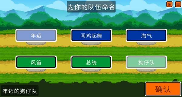 小动物自走棋中文版