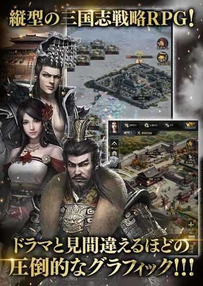三国霸王战记