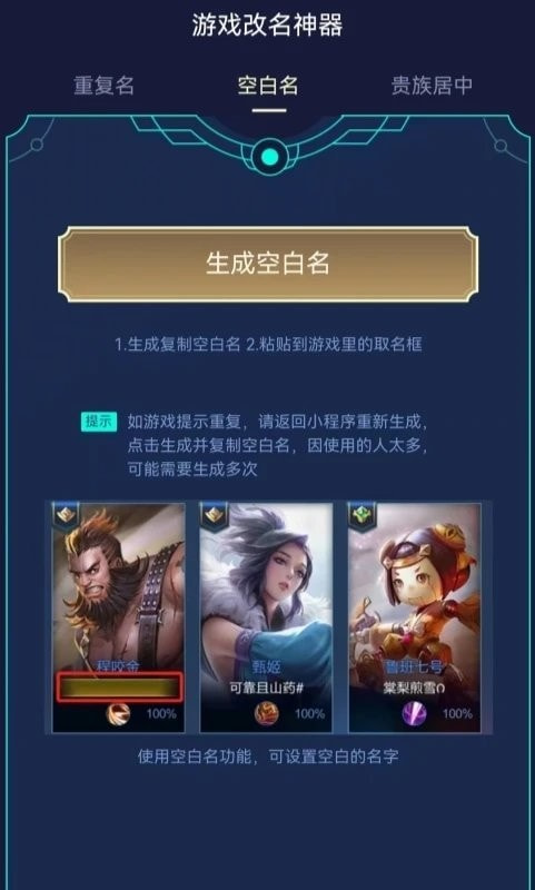 王者小工具