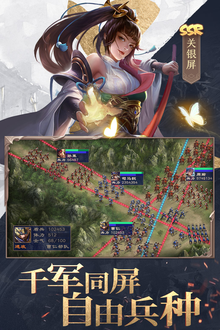 三国战争oppo版本