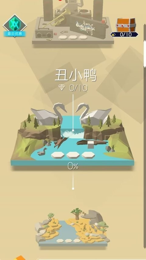 跳舞的线末日版