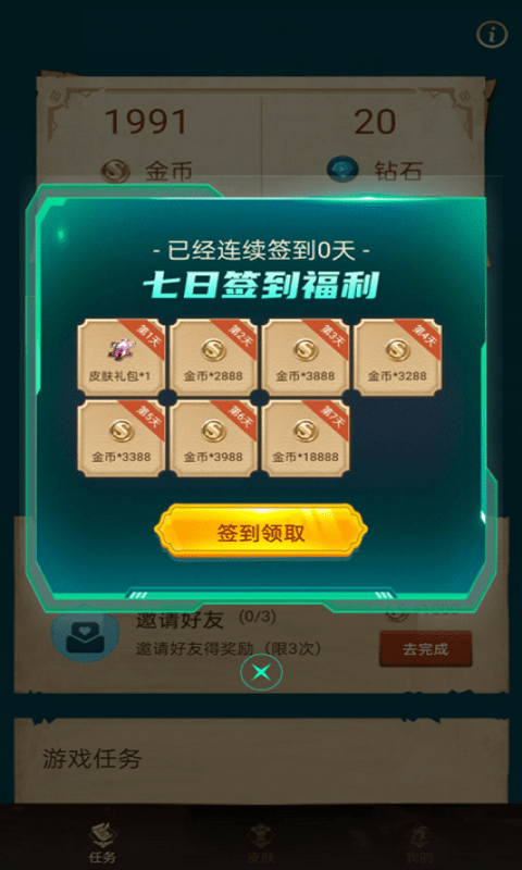王者助手