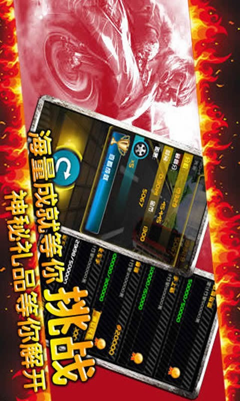 夺命狂飙摩托HD