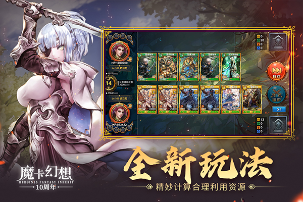 魔卡幻想新服