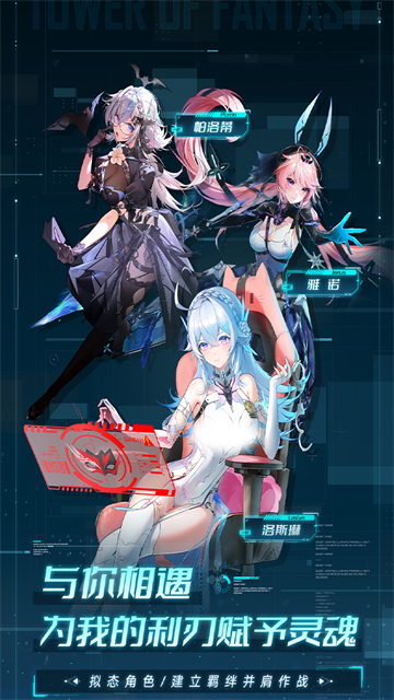 幻塔vivo版本