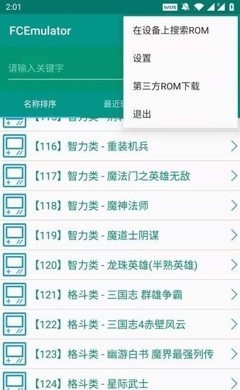 fc模拟器