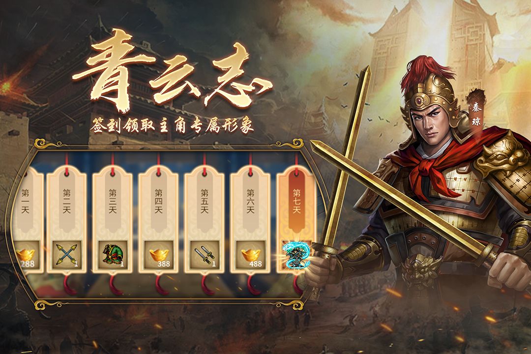 隋唐英杰传九游版