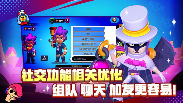 荒野乱斗体验服