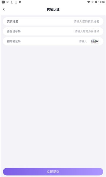 紫色上号器