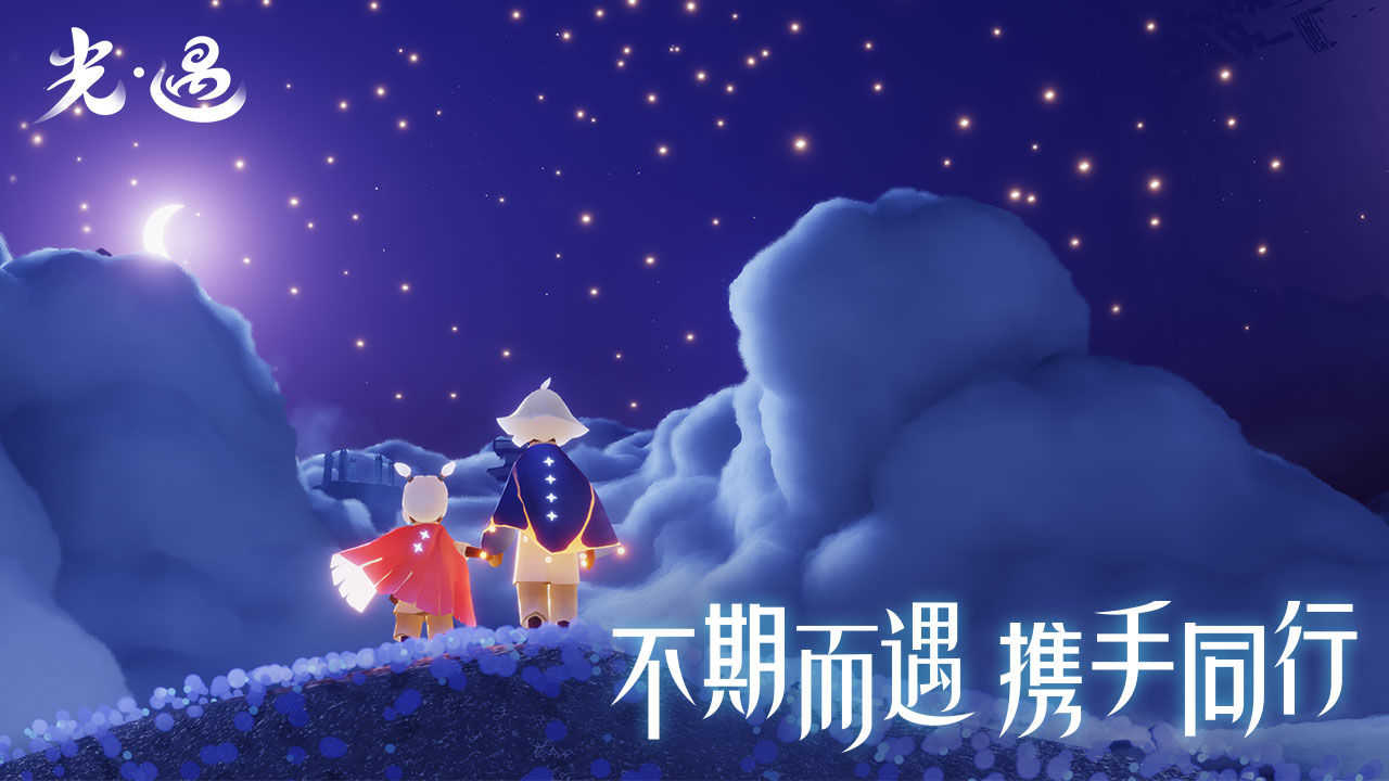 光遇switch版