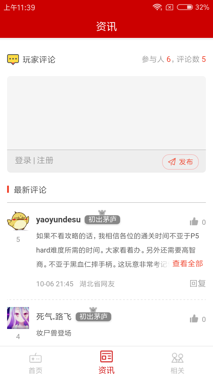 疾风老鹰