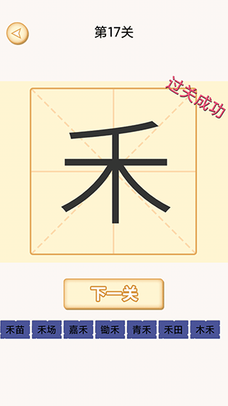 加一笔