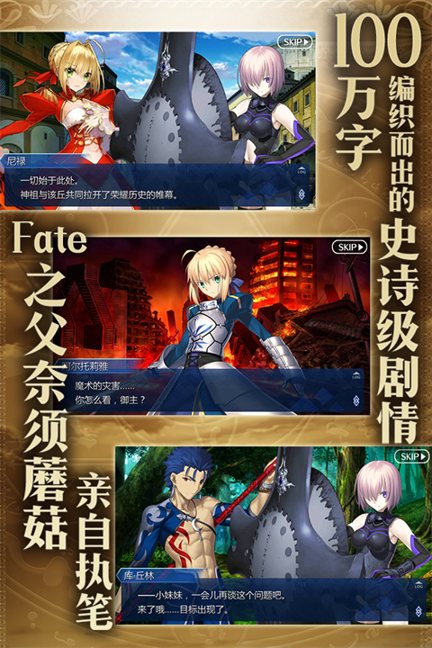 命运冠位指定b站版