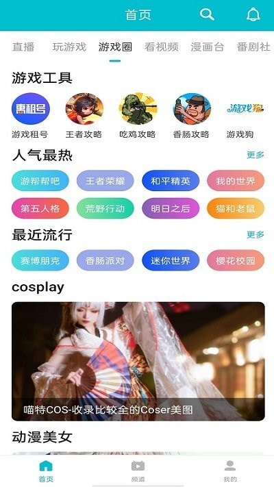 7723游戏盒老版本