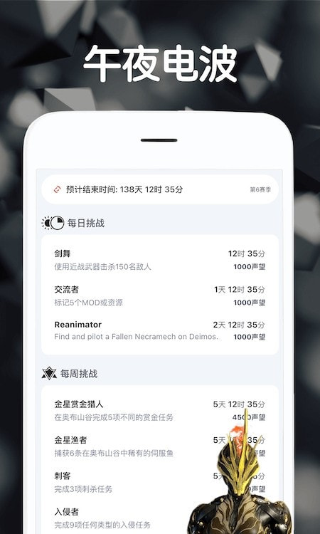 Warframe中枢(游戏资讯)
