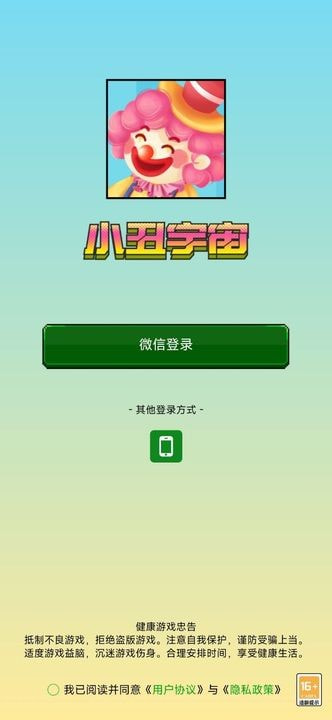 小丑宇宙