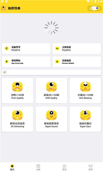 桃花画质助手
