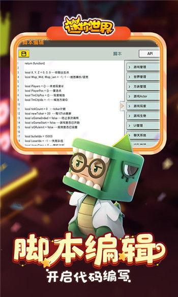 迷你世界官方正版