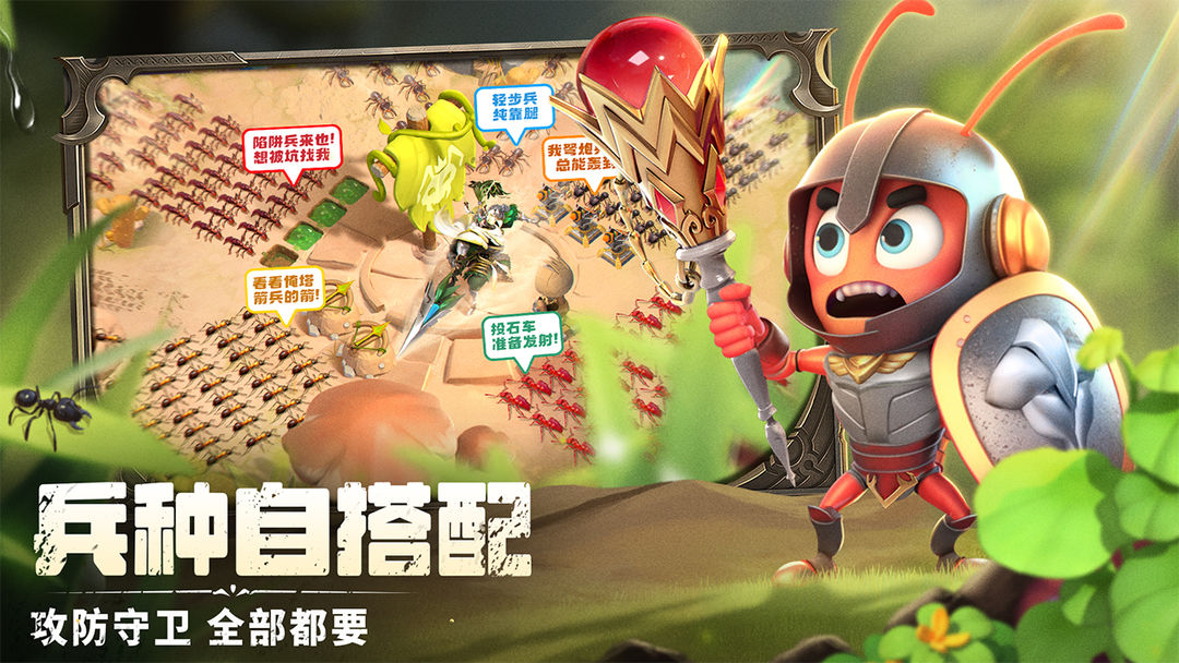 蚁族崛起oppo版本