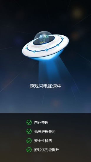 游戏加速减速变速工具
