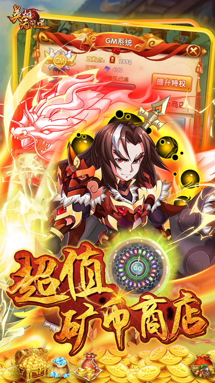英雄无间道v1.1.52