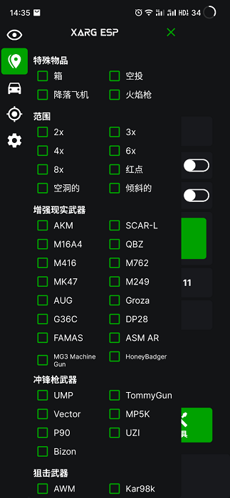 绿AR增强版