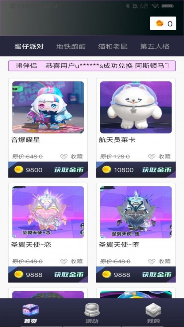 玩皮我超牛