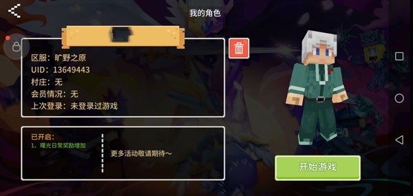 奶块4399版