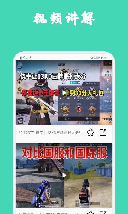 掌游助手