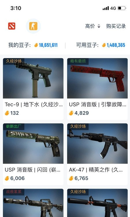优优电竞(饰品商城)