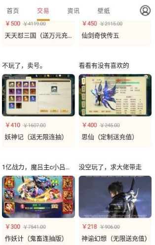 桃手游