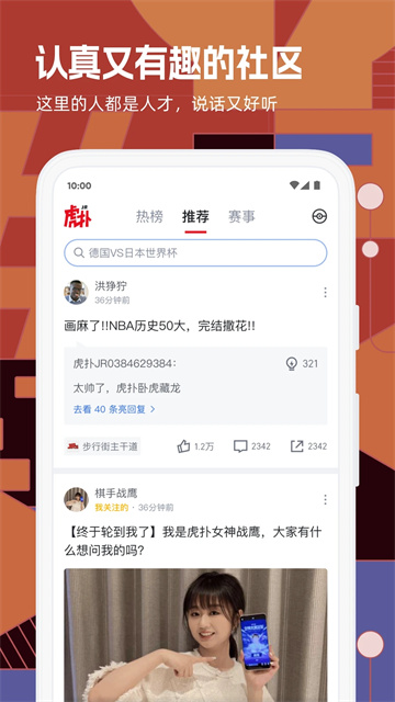 虎扑绝地求生社区