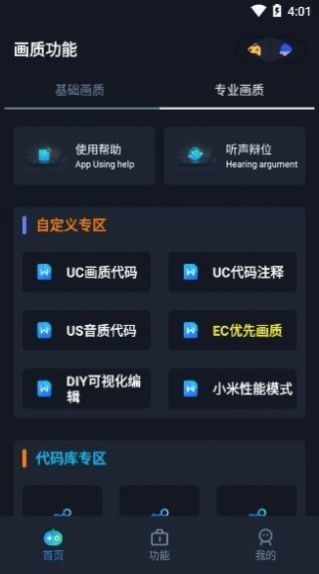 画质box轻量版