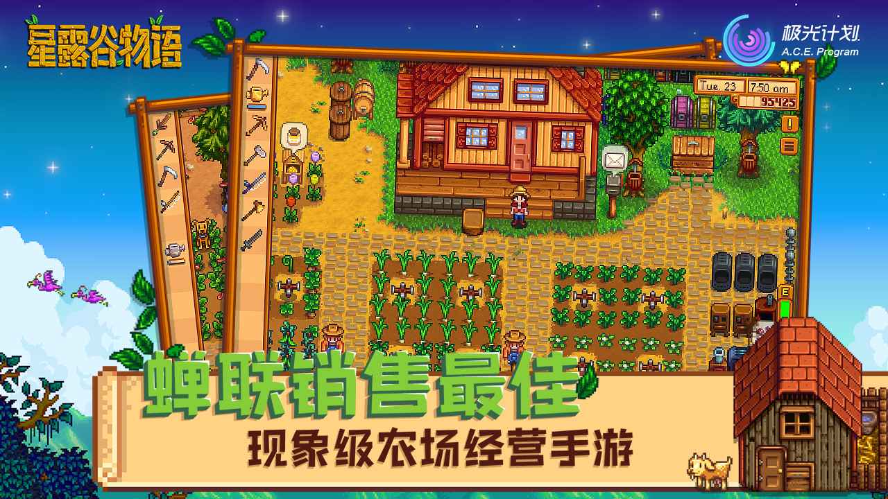 星露谷物语1.5.6绅士魔改版