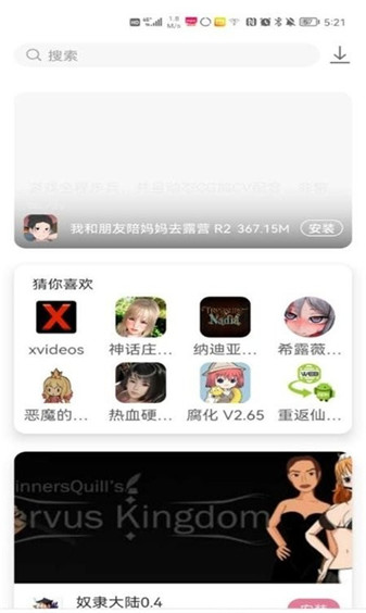游咔汉化版