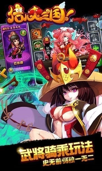 倍儿爽三国