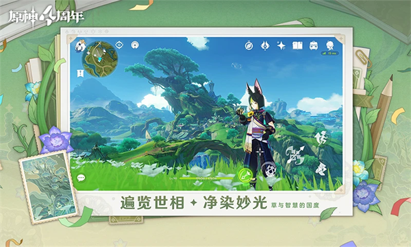原神不用实名认证版